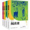 肖复兴给青少年的读写课 套装(全4册) 商品缩略图0