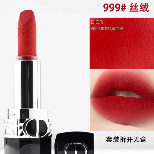 迪奥DIOR烈艳蓝金唇膏口红3.5g 商品图3