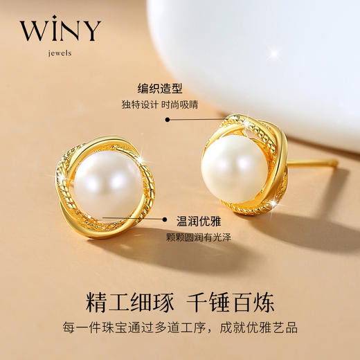 Winy925纯银编织浪漫耳钉送女友闺蜜节日生日礼物 商品图1