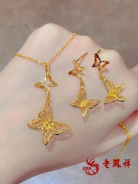 百货世界-老凤祥“蝶恋”·音绕闪烁系列