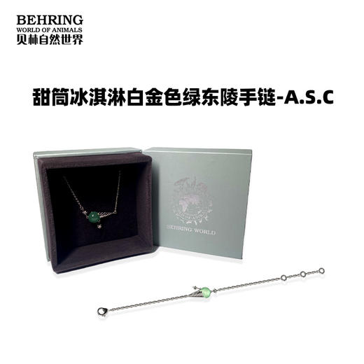 贝林自然世界甜筒冰淇淋白金色绿东陵耳针戒指项链手链 商品图2