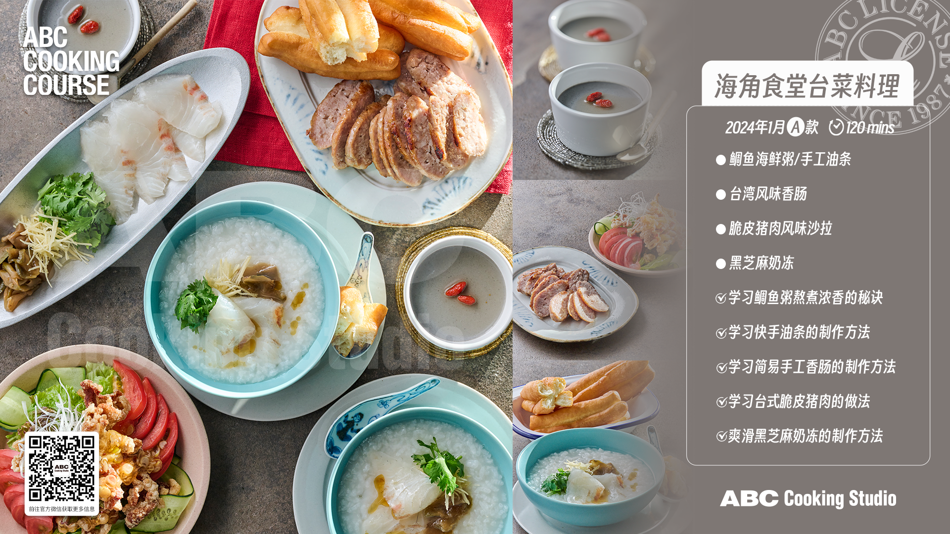 海角食堂台菜料理