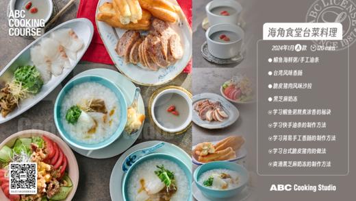 海角食堂台菜料理 商品图0