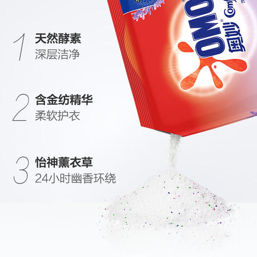 奥妙含金纺洗衣粉 薰衣草无磷皂粉衣服清洁去污 怡神薰衣草560g x4 商品图5