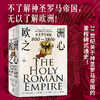 中信出版 | 欧洲之心：神圣罗马帝国，800—1806 商品缩略图0