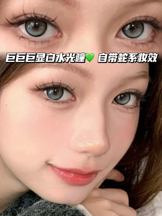 SUGAR GREEN冰糖水光瞳 月抛型 商品图0