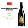 Domaine le Moodie Ba-ZING-GAA! /Anxious/Elixir 雷神高泡/焦虑/解药葡萄酒 商品缩略图0