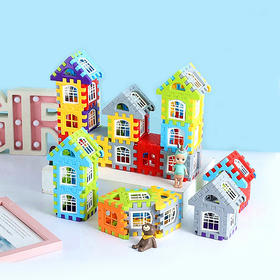 【创意无限 百变造型！】大号房子积木带窗户幼儿园儿童，大号方块塑料拼插房子组拼装女男孩，激发孩子无限的想象力/创造力！-QQ