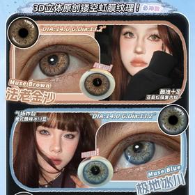 Boompop日抛虹膜混血款