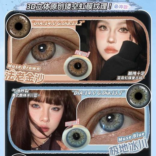 Boompop日抛虹膜混血款 商品图0