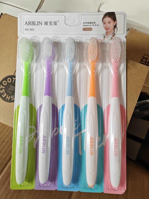 雅宝莲牙刷5支装 商品图0