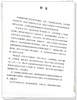 吕海江眼科证治心悟 中医临床书籍 眼科学 吕海江教授常用方剂 药对及中药 单纯疱疹病毒性角膜炎 中国中医药出版社9787513285773  商品缩略图2