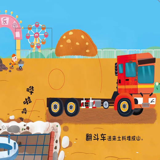 小手玩大车 全两册 3-6岁 七色王国 著 幼儿启蒙 商品图4