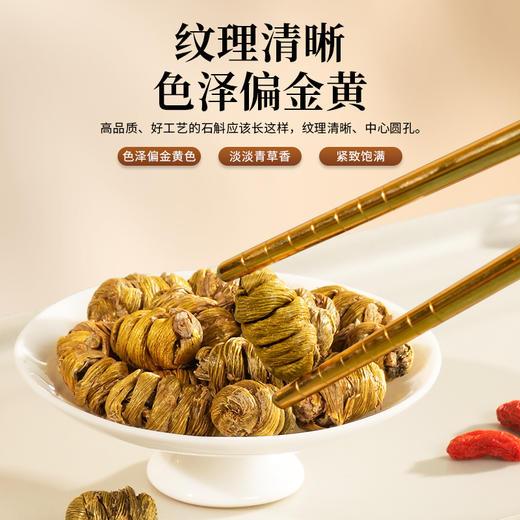 雷允上云南一级铁皮石斛100g/盒 商品图4