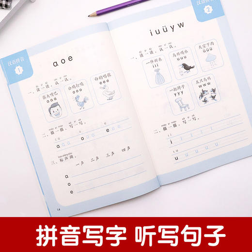 新编同步默写训练 语文 1年级 上册 商品图3