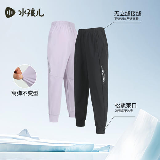 水孩儿童装夏季新款儿童弹力裤男童防晒凉感运动长裤女童舒适百搭裤子 商品图4