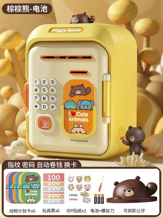 【守护小金库！童年玩伴】存钱罐2024新款只进不出儿童密码储蓄罐，男孩可取存女孩保险箱玩具票轻轻置于存钱口伴随音乐播放 玩具票就会被卷入！-QQ 商品图6