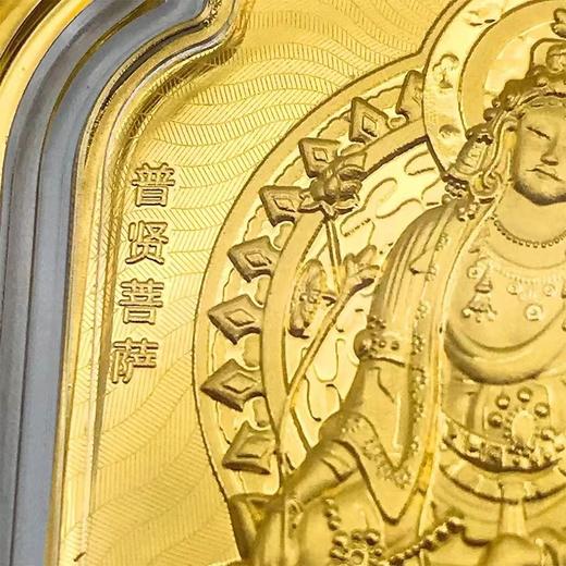普贤菩萨祈福金牌 龙年本命年挂件 带挂绳可佩戴 中国集邮出品 商品图7