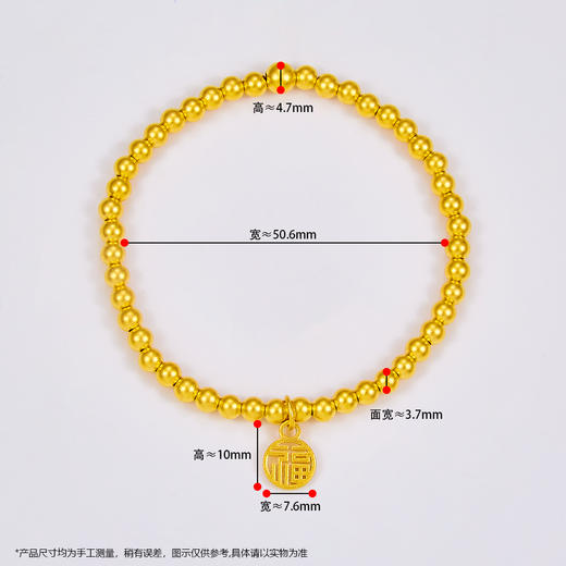 【限时克减150元】足金999.9 古法福字手串福牌手串圆珠手串(大珠约4.7mm，小珠约3.7mm，周长约16-17cm）(GFSCW00016)补差价）预售产品下单后不退款不退货不换货不补差价 商品图2