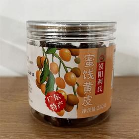 漠阳利氏·蜜饯黄皮·果肉厚实 清甜舒口 肉质饱满 【阳江】