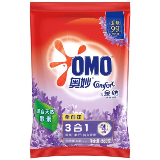 奥妙含金纺洗衣粉薰衣草淡雅樱花家庭装留香清洁污渍机洗手洗 怡神薰衣草560g 商品图0