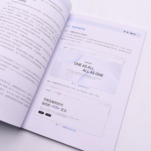 鸿蒙应用开发入门（修订版） 计算机编程语言JavaScript鸿蒙软件开发CSS操作系统HML书籍 商品图4