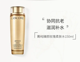 【来之】兰蔻菁纯臻颜玫瑰柔肤水150ml