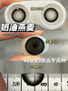 【本店实拍】Sheepcon-偏大款/燕麦/甜茶-粗边复古甜妹系列-14.5mm 【年抛 度数0-1000度 含525/575 】 商品缩略图1
