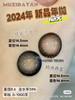 【本店实拍】Sheepcon-偏大款/燕麦/甜茶-粗边复古甜妹系列-14.5mm 【年抛 度数0-1000度 含525/575 】 商品缩略图0