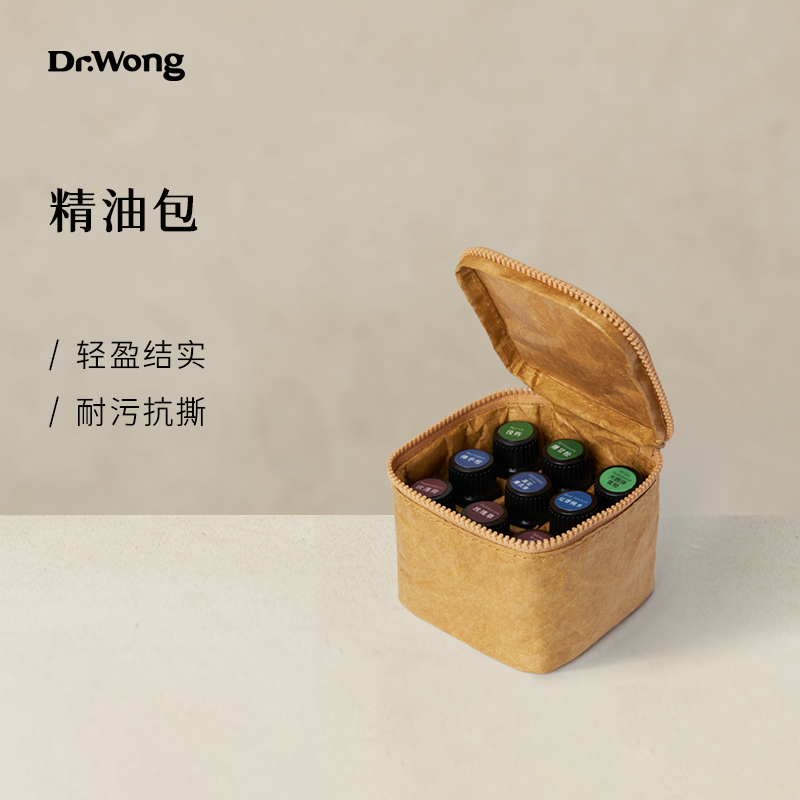 精油收纳包