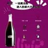 Domaine le Moodie Ba-ZING-GAA! /Anxious/Elixir 雷神高泡/焦虑/解药葡萄酒 商品缩略图2