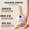 【品牌官方直营】MISTINE蜜丝婷 蓝盾/金盾/银盾 粉底液干油皮遮瑕持久保湿控油粉底 商品缩略图1