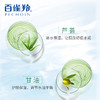 百雀羚??甘油一号护肤啫喱170g?芦荟滋润?保湿滋养 商品缩略图3