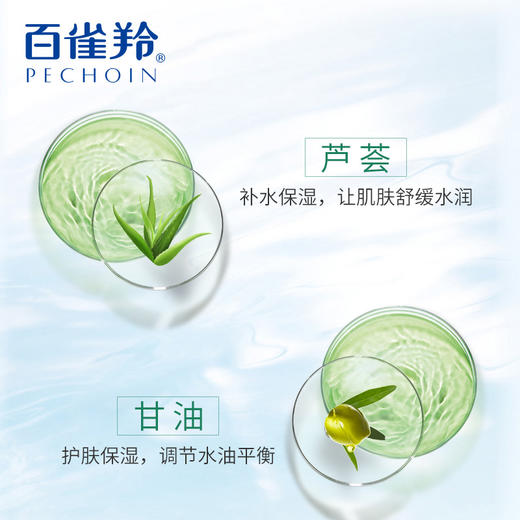 百雀羚??甘油一号护肤啫喱170g?芦荟滋润?保湿滋养 商品图3