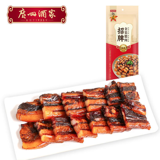 广州酒家 金装腊肉袋装广式腊味秋之风节日送礼广东手信伴手礼 商品图0