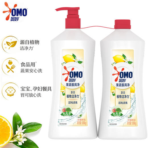 奥妙洗洁精果蔬餐具净2瓶组合装柠檬橙花去油污洗碗可洗水果蔬菜家用 奥妙果蔬餐具净洗洁精1.08kg*2瓶 商品图0