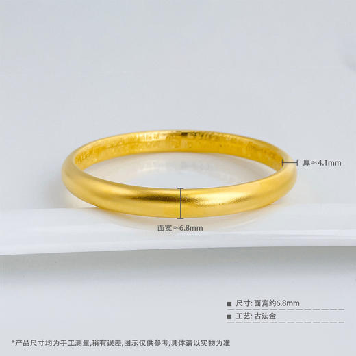 【限时克减150元】足金磨砂古法固口半实心古法光圈泥鳅背宽面内百福手镯（面宽约6.6-7mm，厚约4.1mm）(ANWZGFSZ00081-2)（预售产品下单后不退款不退货不换货不补差价） 商品图4