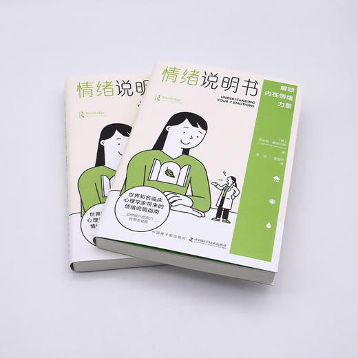 情绪说明书 劳伦斯·豪威尔斯 著 励志与成功 商品图1
