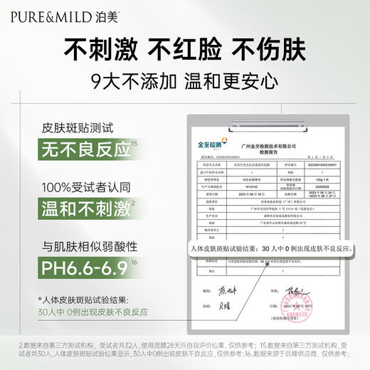 【官方授权】泊美竹茎毛孔净透清洁泥膜100g 商品图2