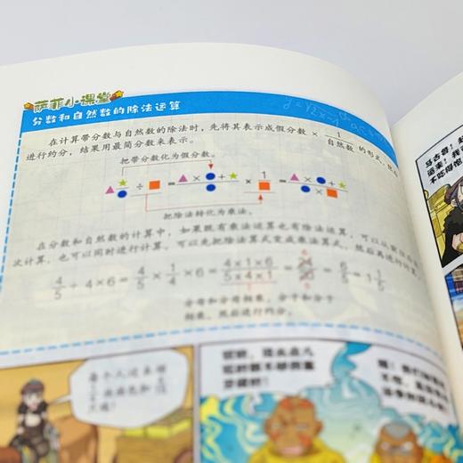 数学部落 小学数学进阶漫画 数与运算(1-5) 商品图3