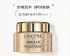 【来之】兰蔻菁纯滋养身体乳霜 75ml 商品缩略图0