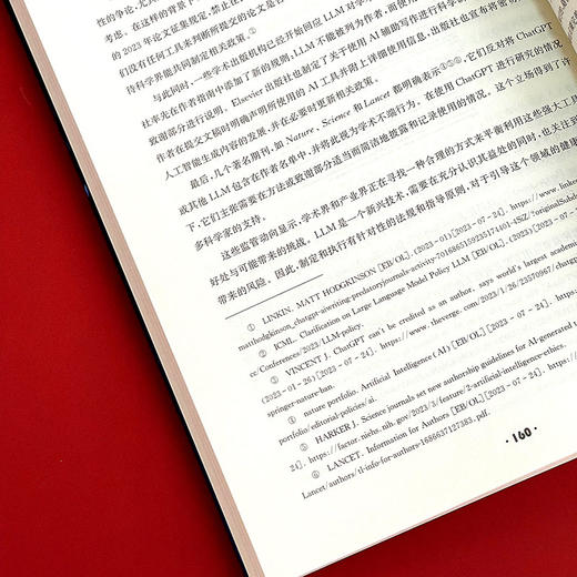 中国人工智能系列研究报告 大型语言模型的教育应用 陈向东主编 商品图10