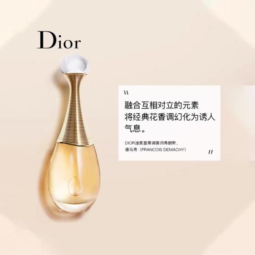 迪奥（DIOR）真我女士香水50ml 花香浓香水 商品图1