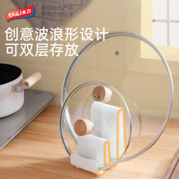 太力锅盖架 厨房置物架落地 砧板架菜板架厨房收纳架 放锅盖架子案板 /厨具 /厨房置物架 /砧板/锅盖架 商品图2