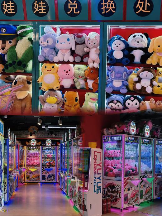 【潮趣堂娃娃机】 超值套餐 100枚游戏币 仅需58.8元    地址：新世纪A座负一楼  快来一起抓娃娃吧！ 商品图6