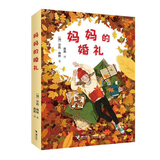 妈妈的婚礼 商品图3