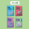 《清华附中给孩子的通识课》2(共4册) 商品缩略图2