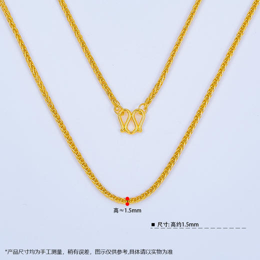 【限时克减150元】足金999.9 圆肖邦链项链(XL00014-03)补差价）补差价）预售产品下单后不退款不退货不换货不补差价 商品图3