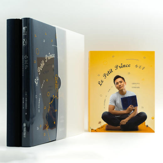 小王子：企鹅有声书刘烨朗读版 商品图5