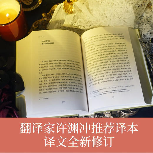 蒙田随笔全集（上中下卷）许渊冲推荐译本，季羡林、周国平导读，穿越四百多年的人生智慧与生活哲学，开随笔式写作之先河 商品图3
